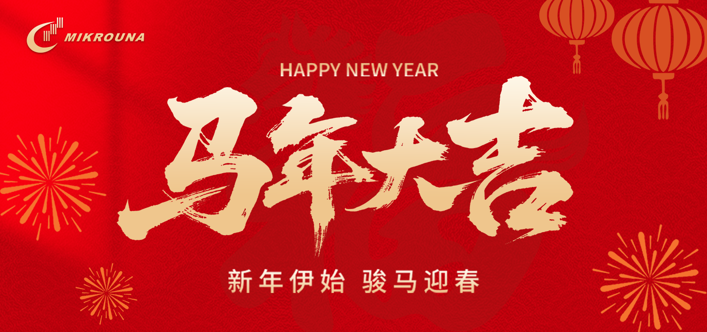 2026年春节放假通知！