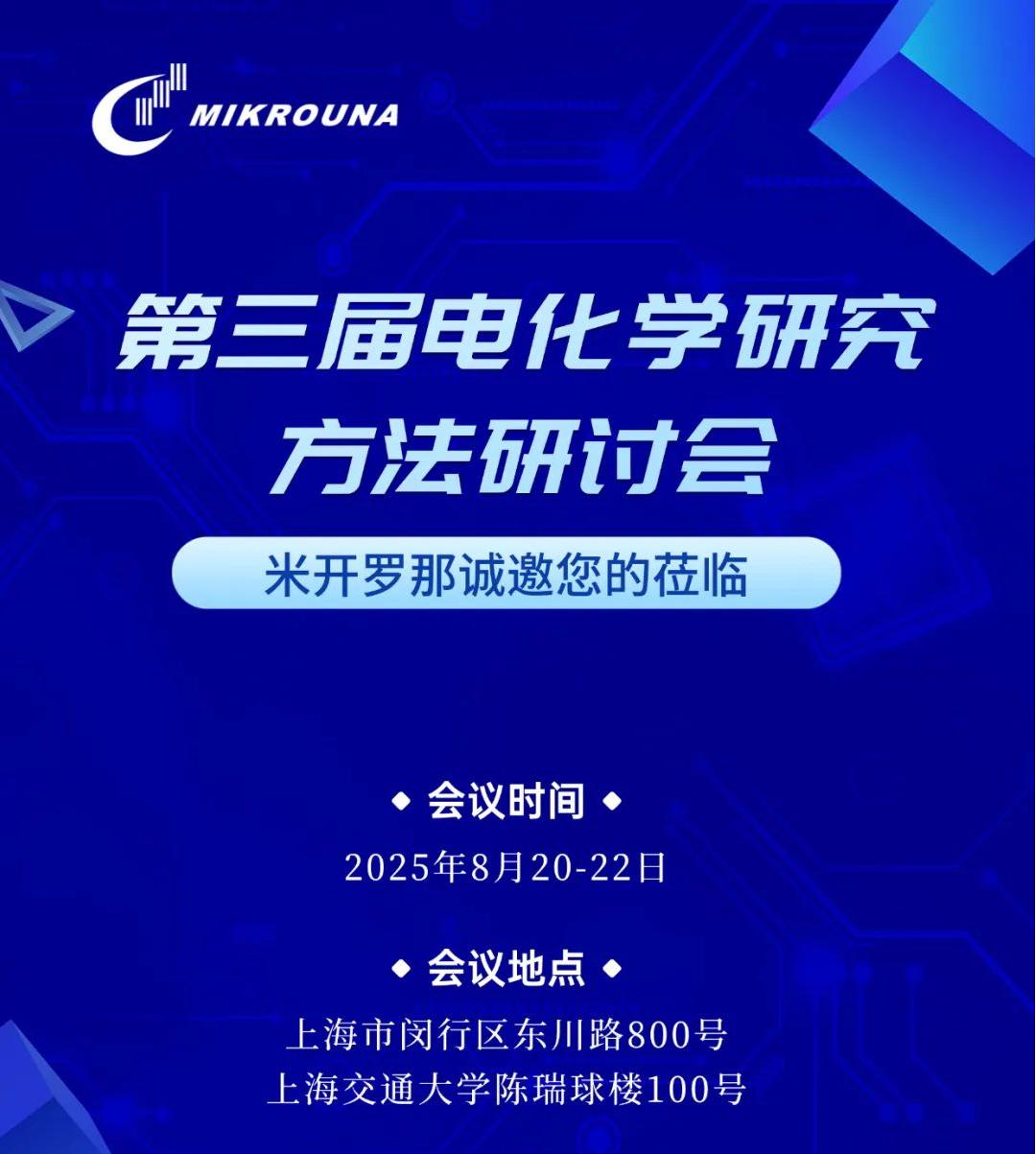 米开罗那邀请函