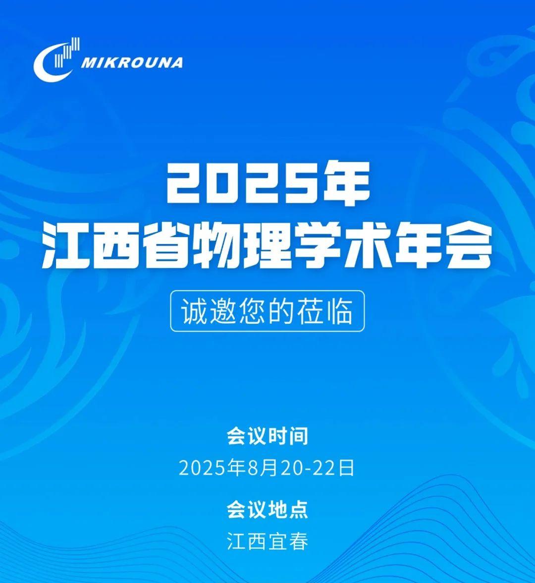 米开罗那邀请函