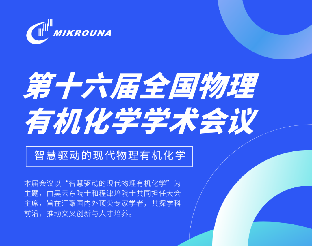 邀请函