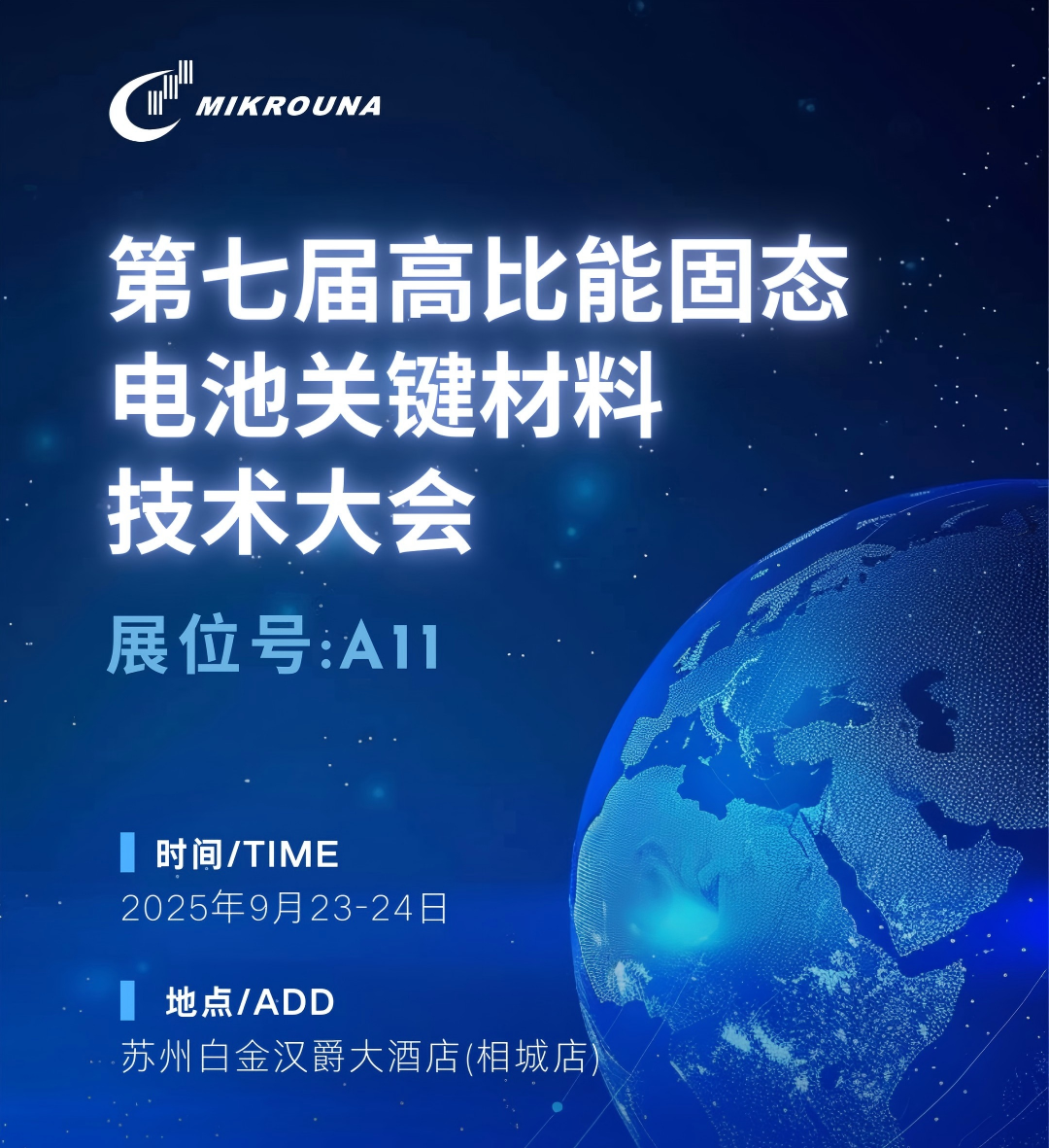 展会邀请函