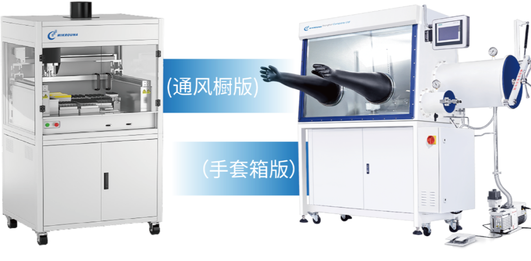 高通量自动化学反应工作站2